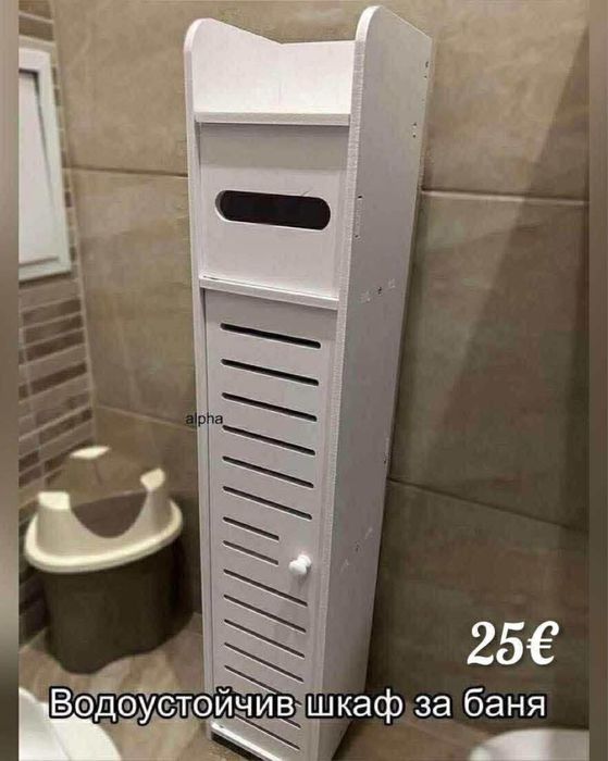 Водоустойчив шкаф за баня