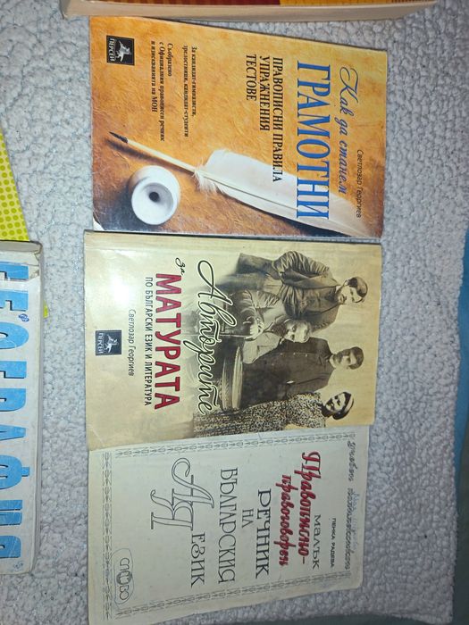 Учебници и помагала