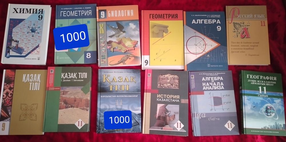 Учебник к Ент окулыктар.