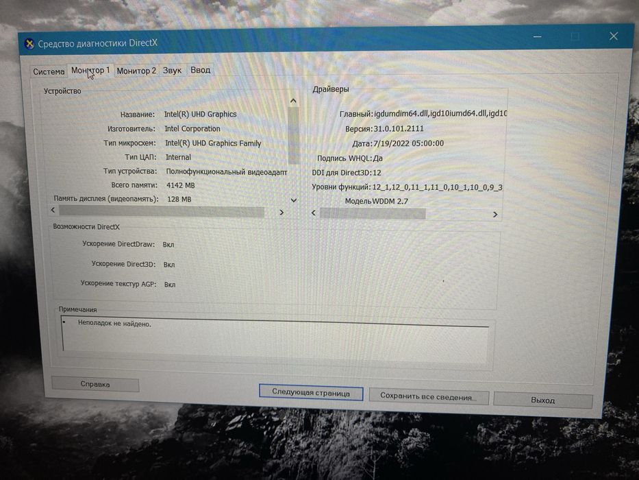 Asus tuf gaming F15
