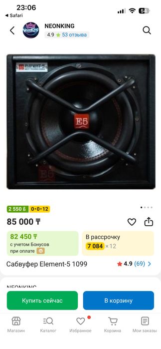 Продам сабвуфер element 5
