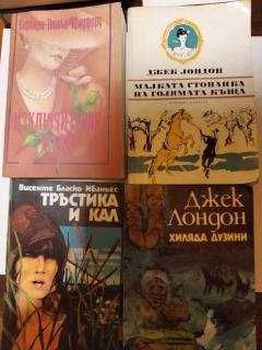 Продавам стари книги