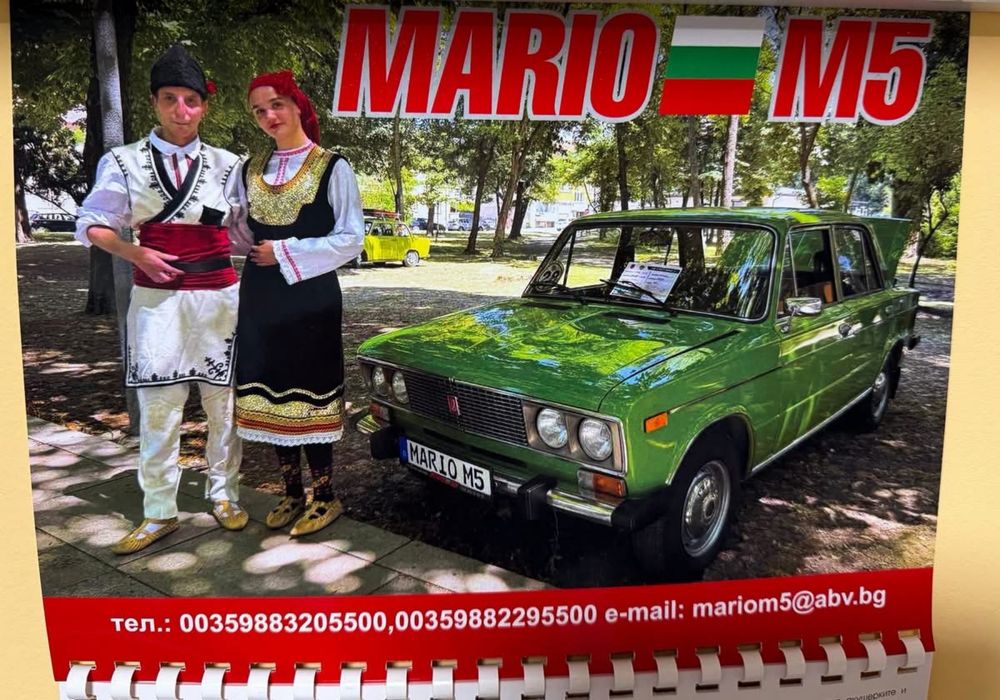 Календар за 2026 година с Лада на МАРИО М5 и граовски носии