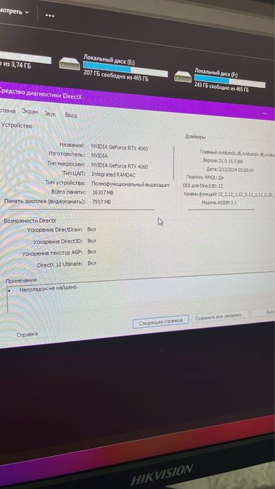 Игровой компьютер