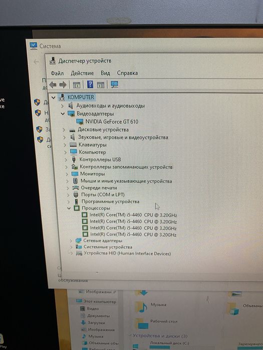 Системный блок intel i5 4460