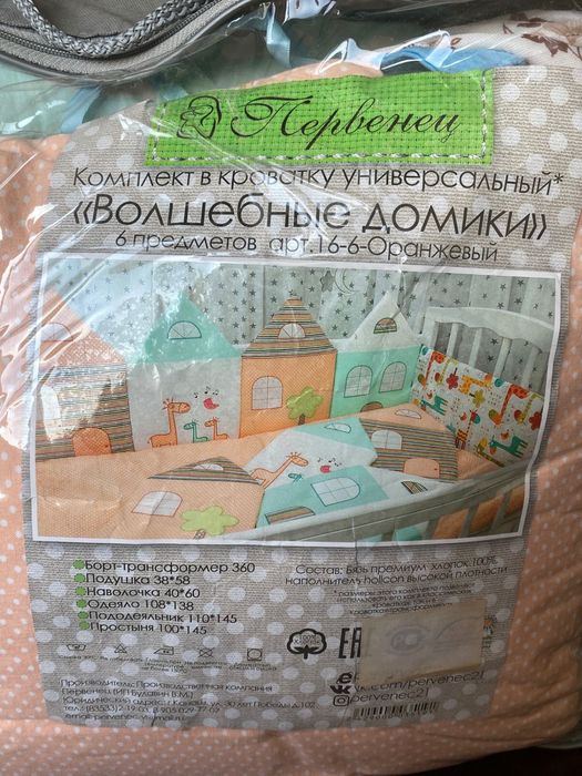 Комплект на манеж 8900тг