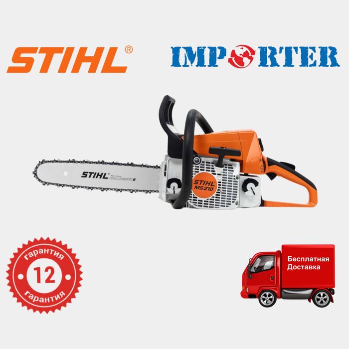 Бензопила STIHL MS 210 original (бензапила арра штиль штил штел)