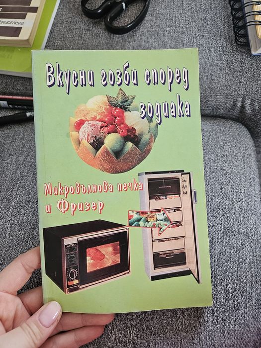 Книги, речници, помагала