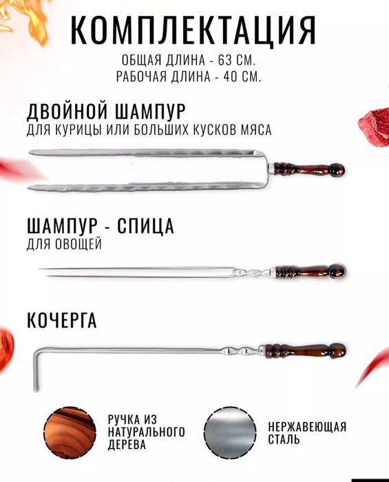 Набор для шашлыков, подарок  мужчине