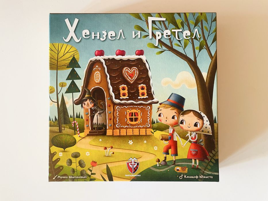 Настолна игра Хензел и Гретел