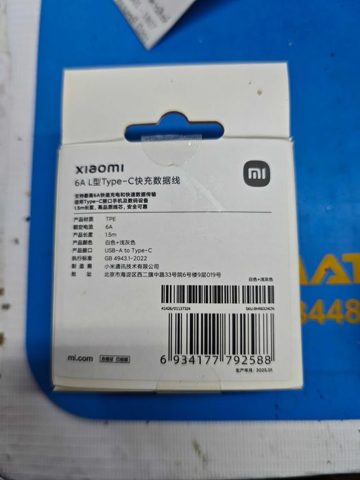 Кабель Xiaomi  для телефрна  USB 3.0 (M), USB TypeC 6А, 1.5m