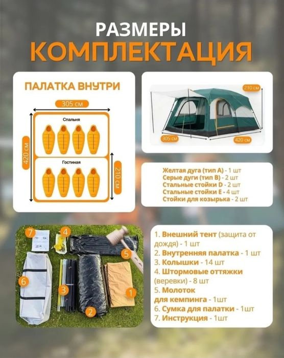 Палатка походная