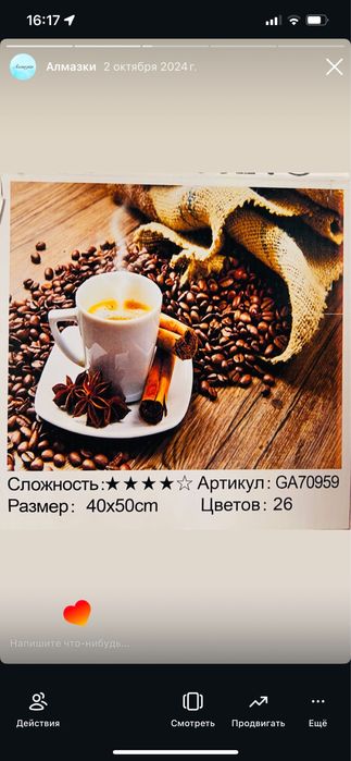 Алмазные картины