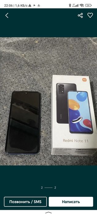 Редми нот 11   4/128