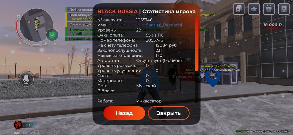 Продам аккаунт в блэк раше