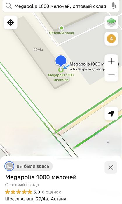 Стаканчик Факел Смесь для мороженого