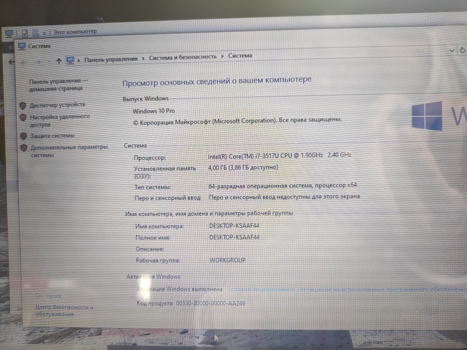 Продам Lenevo u410