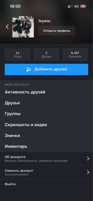 стим акаунт продаётся