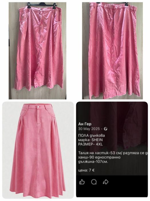 Пола деним 56 размер