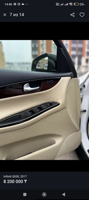 Продам Infinity QX50