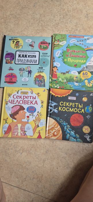 Книги со створками