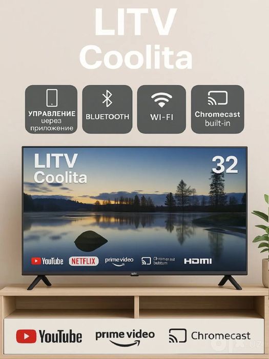 Телевизор Li 32ASM01 Smart, новое.