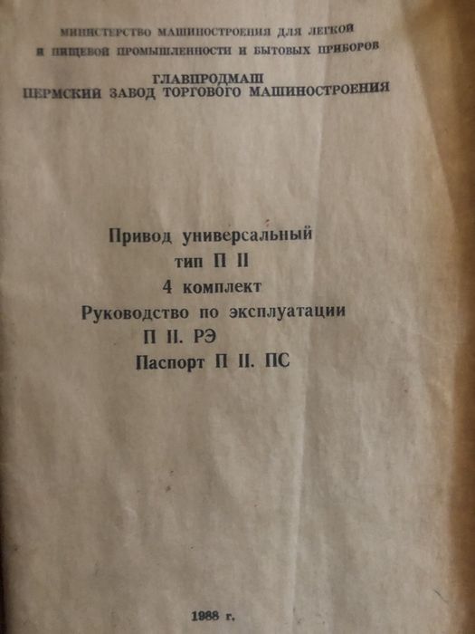 Тестомес (многофункциональный) . Универсальный привод.