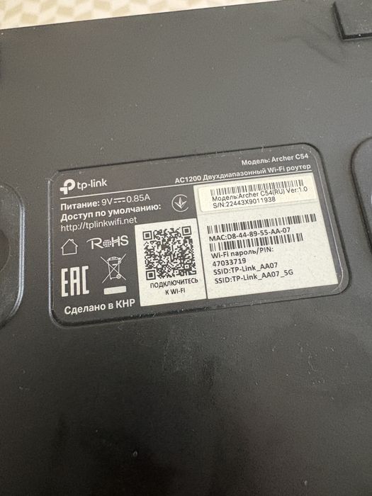 Wifi модем tp link Archer C54