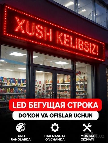Электронные табло Бегущая строка Объёмные буквы с подсветкой