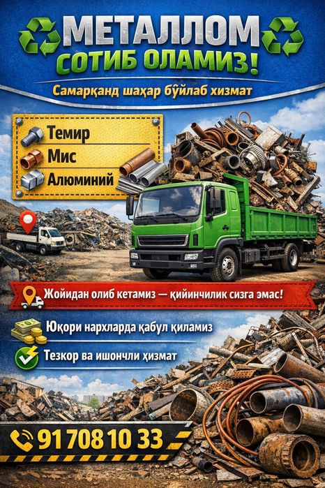 Sam Metallom Xizmati