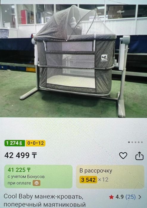 Продаю детский колыбельная