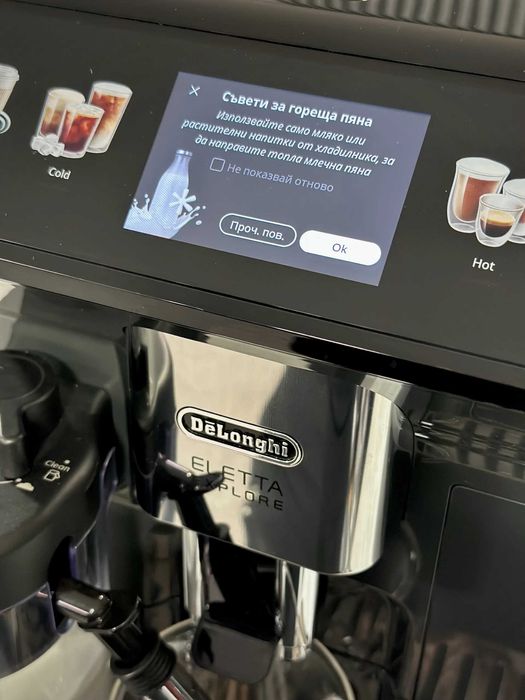 Кафемашина DeLonghi Eletta Explore