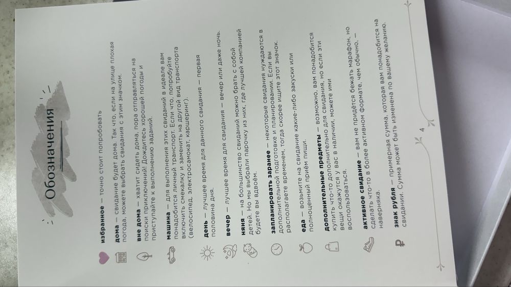 Продам книгу для пар