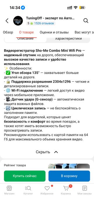 Видеорегистратор shome