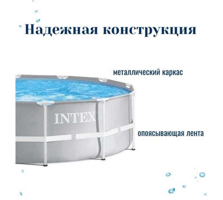 Продам бассейн Intex
