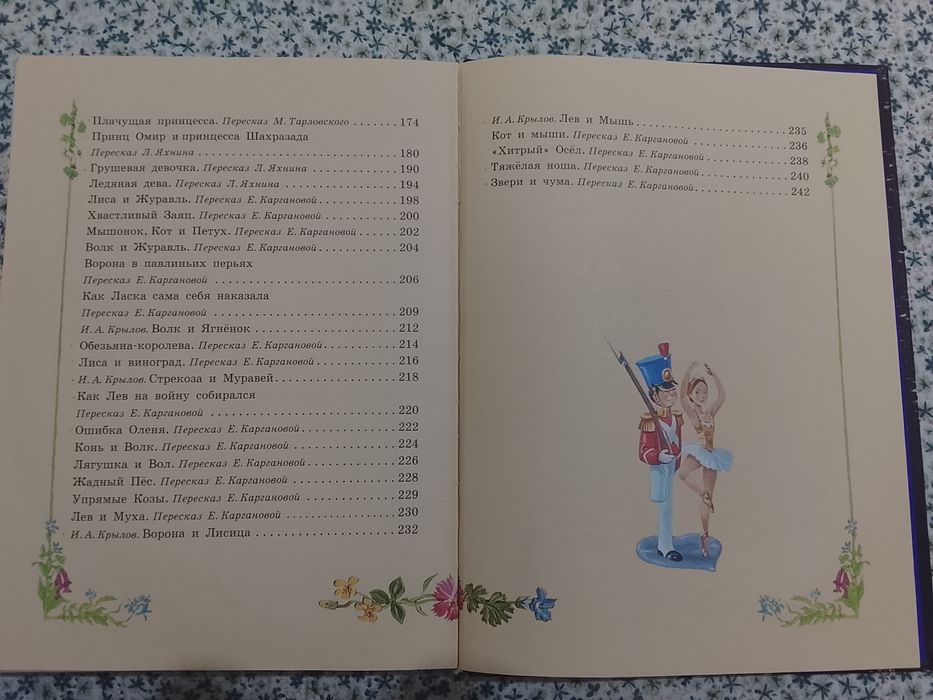 Книга «Самые любимые сказки»