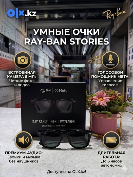 Ray ban очки, смарт очки, очки, очки ray ban