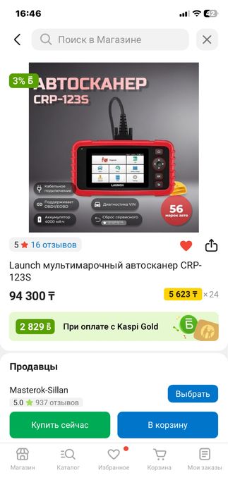 Продам новый автосканер Лаунч 123S(233)