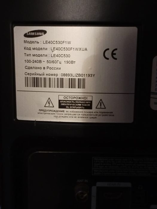 Телевизор Samsung