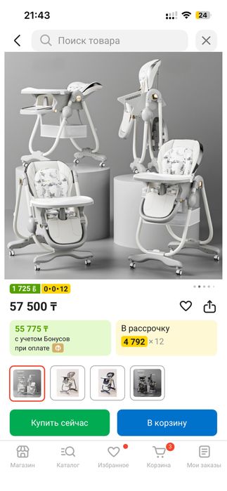 Стульчик шезлонг 2/1