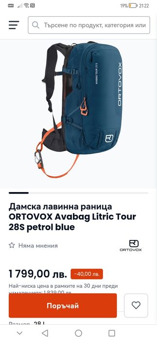 Ortovox спортна раница