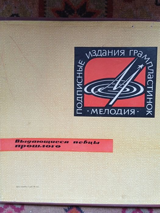 Виниловые пластинки б/у
