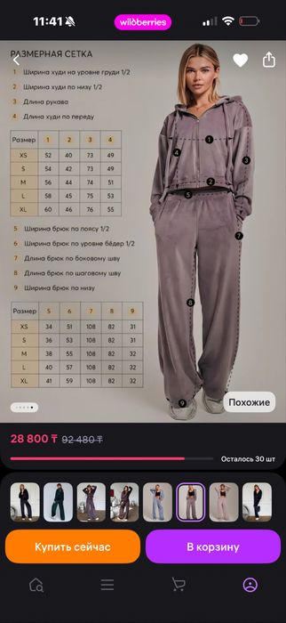 Продам спортивный костюм