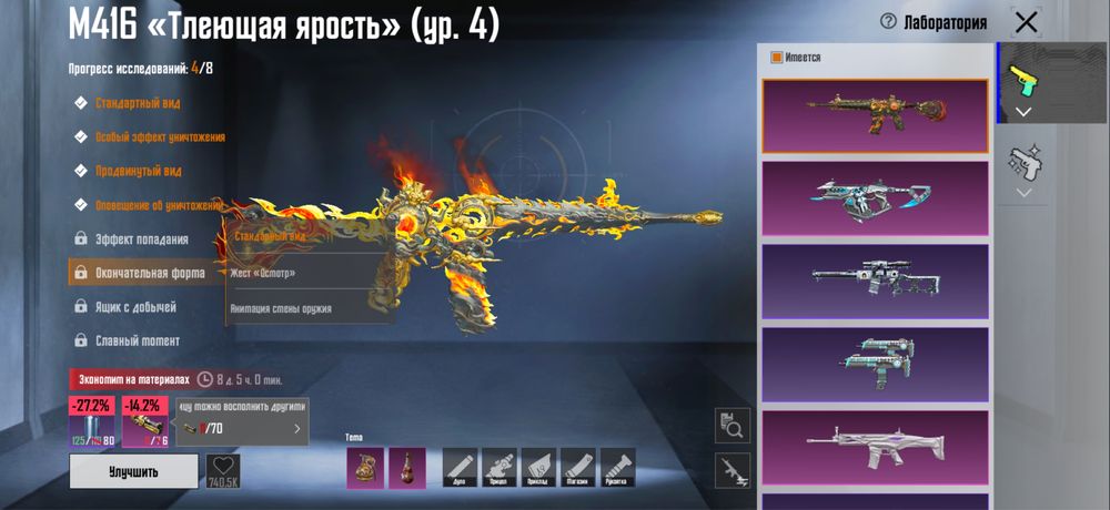 Аккаунт Pubg mobile