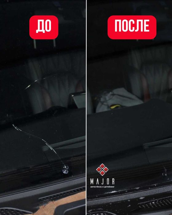 Скол на стекле? Сделаем за 30 минут