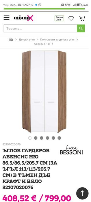 Ъглов гардероб Авенсис Ню – тъмен дъб крафт / бял гланц – 86.5/86.5/20