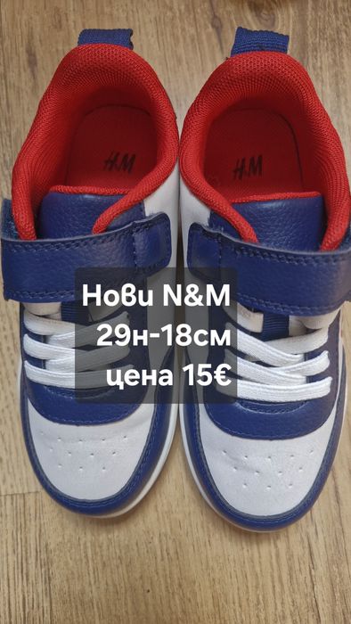 Обувки за момчета 29н