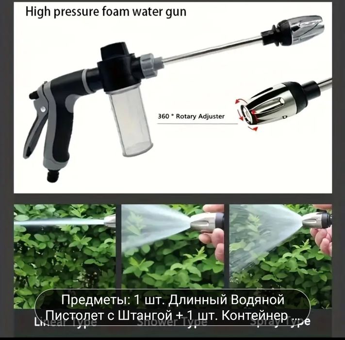 Система полива и мойки