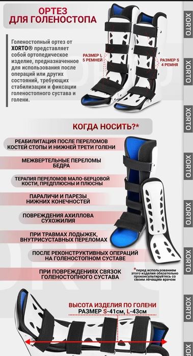 Продам костыли и ортез