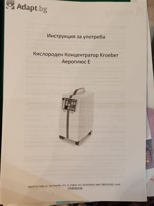 Кислороден апарат